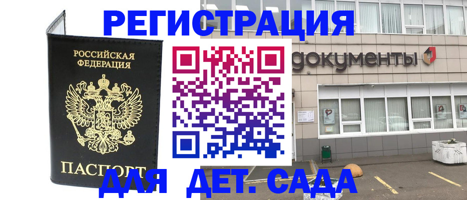временная регистрация законно в Кодинске